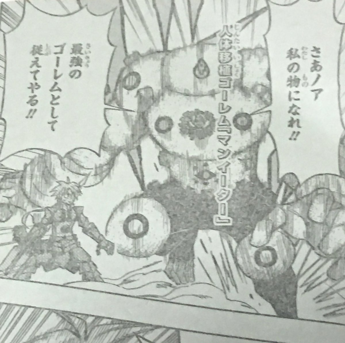 鳩麦 ゴーレムハーツ 打ち切り やりやがった やりやがったよこの漫画 Wj12