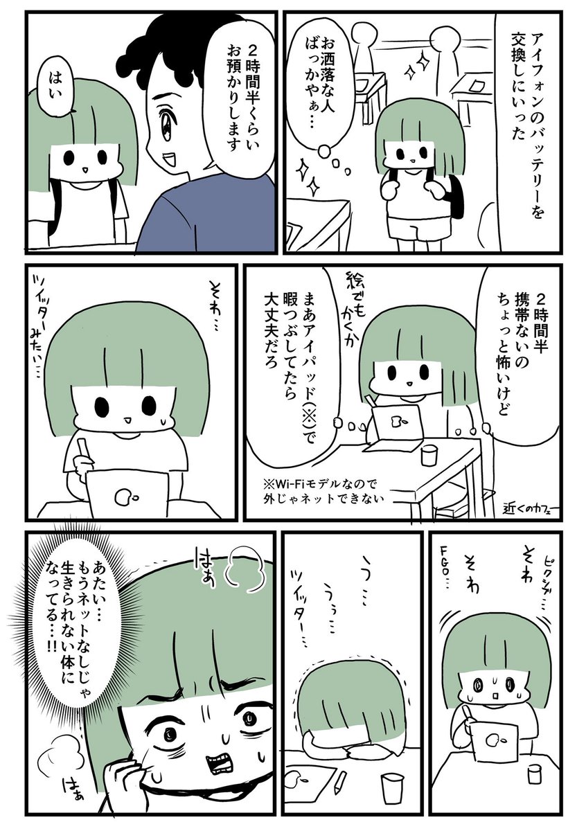 体に染み付いてた 漫画家になれたよ お肉おいしいの漫画