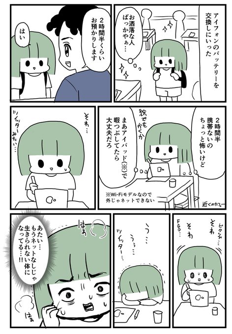 お肉おいしい 029 Umai さんのマンガ一覧 古い順 32ページ ツイコミ 仮