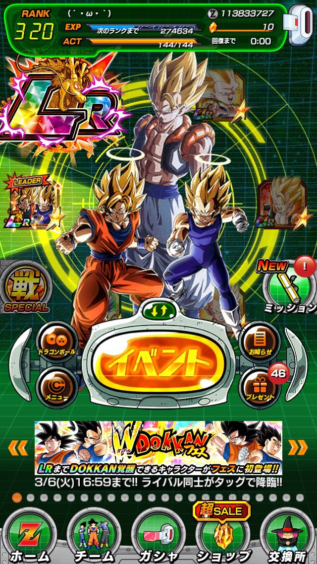 Pu3CPpmCsvkFH38's tweet image. ようやく当たったよLRゴジータ！