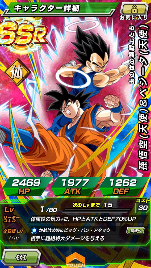 Pu3CPpmCsvkFH38's tweet image. ようやく当たったよLRゴジータ！