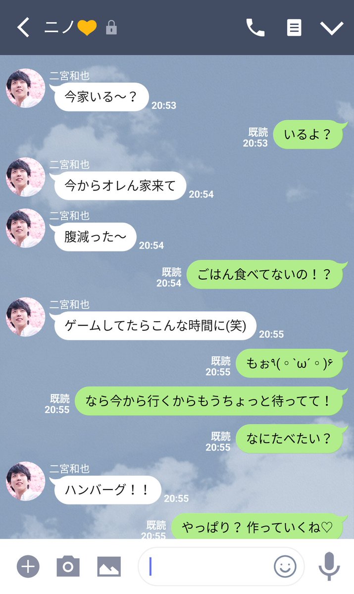 二宮和也妄想