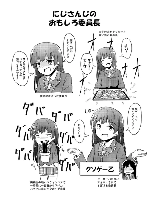 にじさんじのおもしろ委員長(雑談配信2より) #月ノ美兎 