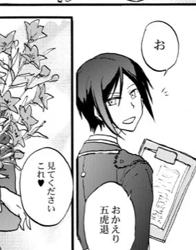#フォルダ内最古の薬研藤四郎
たぶんこのへんの…ムラサキのあたりだと思うんだけど正確なトコはわかんないんだよなあ…この無配の前にも落書きとかしてたのかなあ??覚えてない…
2015年の3月くらい…まだ液タブ無くってペン入れがアナログだったころ
https://t.co/5CpYvQuauU 