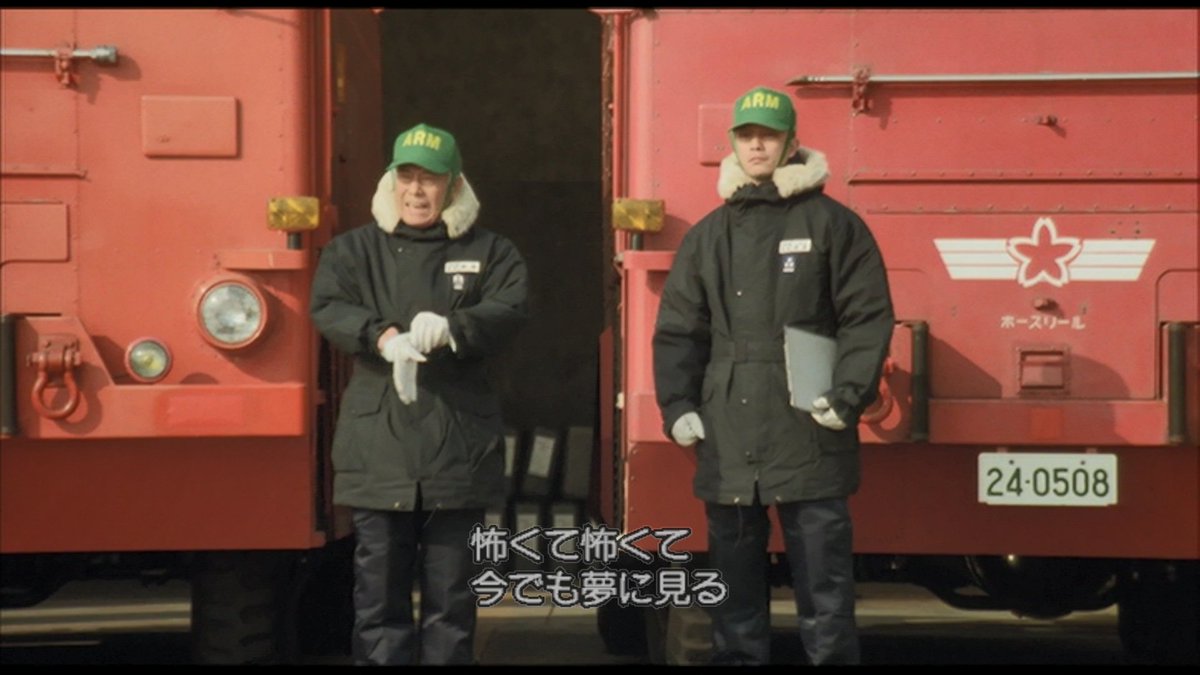 個人的にガメラ2で一番好きなシーン。武器小隊の先任空曹、演じるのは