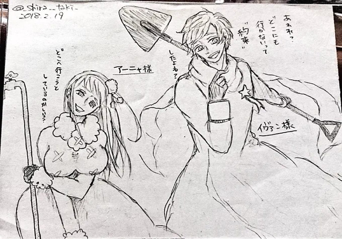 水道管とスコップ 