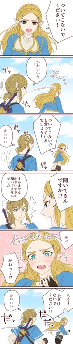 【ブレワイ】思い出した記憶5の感想 