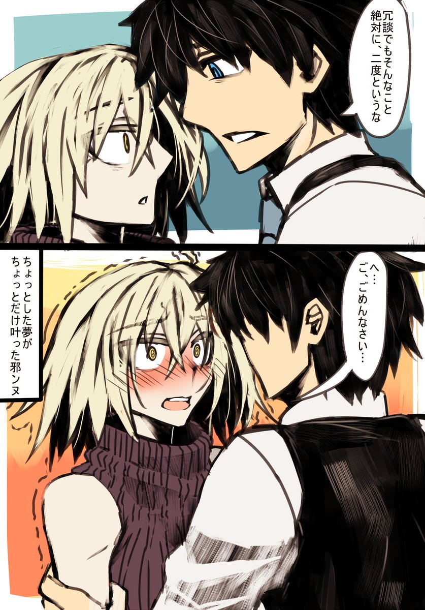 Fgo漫画まとめ Fgo漫画まとめ