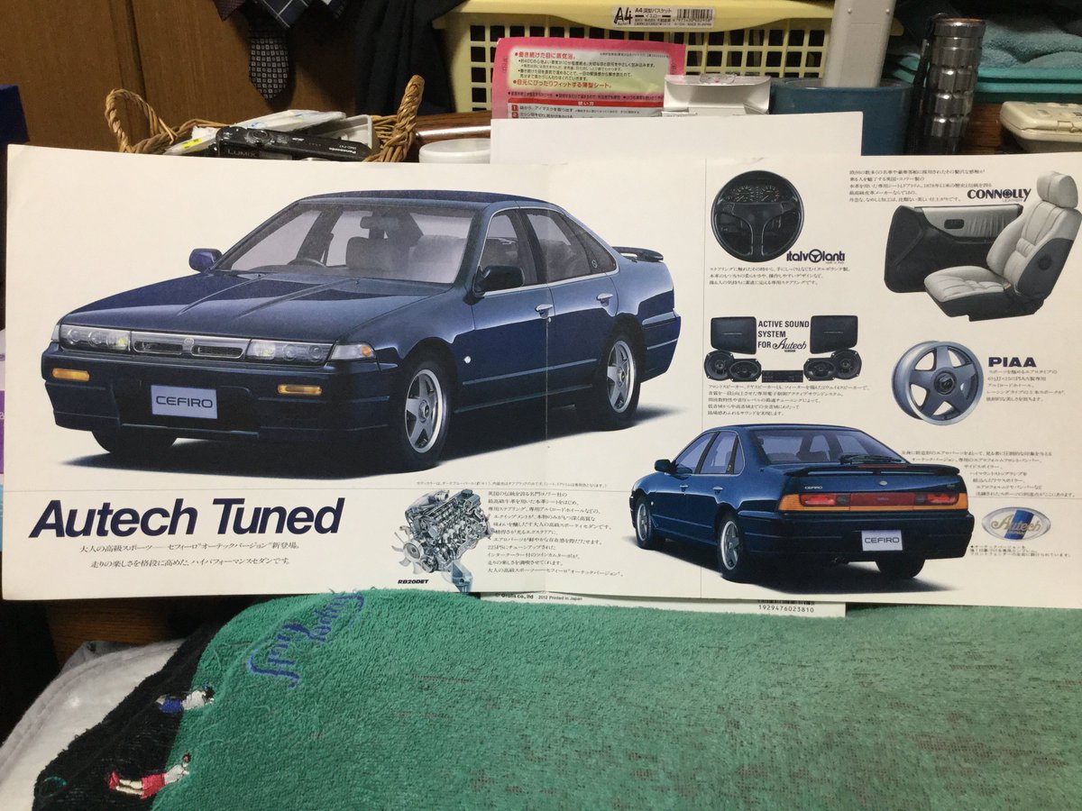 自動車カタログ収集記 Su Twitter A31 セフィーロ オーテックバージョン