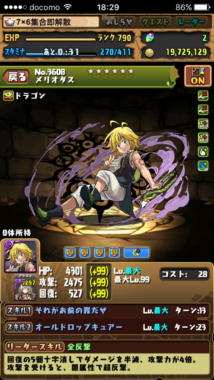 新ちゃん בטוויטר 昨日くらいに作ったメリオダス 魔神化 と 今日作った普通のメリオダスです ナノブロック 七つの大罪 メリオダス