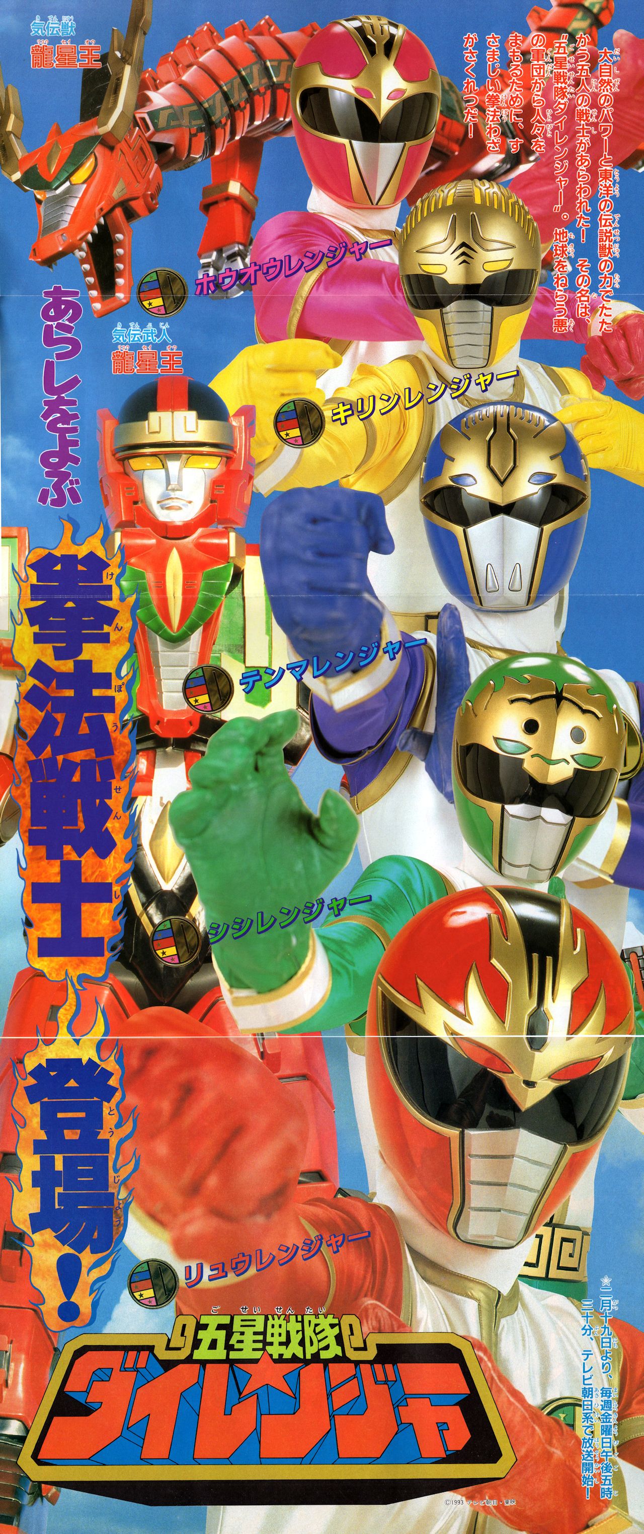 五星戦隊ダイレンジャー カードダス SEIKA NOTE アマダ 袋出し品 五星戦隊ダイレンジャー カードダス SEIKA NOTE アマダ 袋出し品