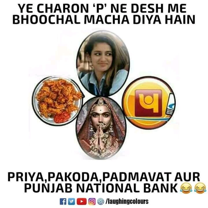BhardwajParijat's tweet photo. ये चारो 'P' ने देश में तहलका मचा रखा है ! !
#PriyaPrakashVarrier #PNBScam #Padmaavat #PakodaPolitics https://t.co/SHBlRC3Pyt