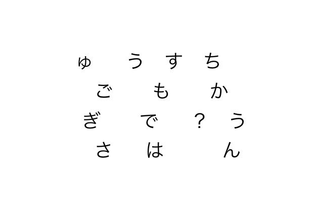 リンゴアメ アニメタイトル並べ替えクイズ これだけで何のアニメか分かってしまう残念で最高な同志はrt アニメ好きと繋がりたい アニメタイトル並べ替えクイズ 右下は 少し難しいですが 有名なアニメです 漢字や片仮名があるタイトルは