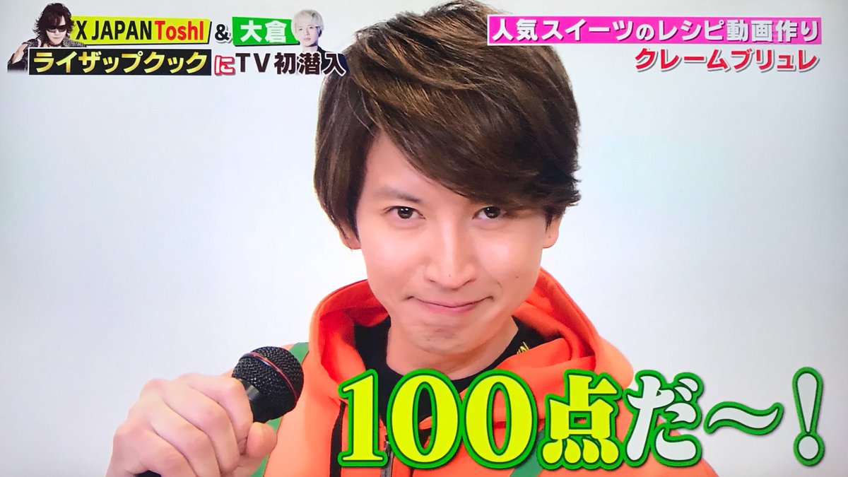 動画 関ジャニ 大倉シル X Japanのtoshiさんを本気で怒らせてしまった事とは ペコジャニ ジャニ Com じゃにこむ