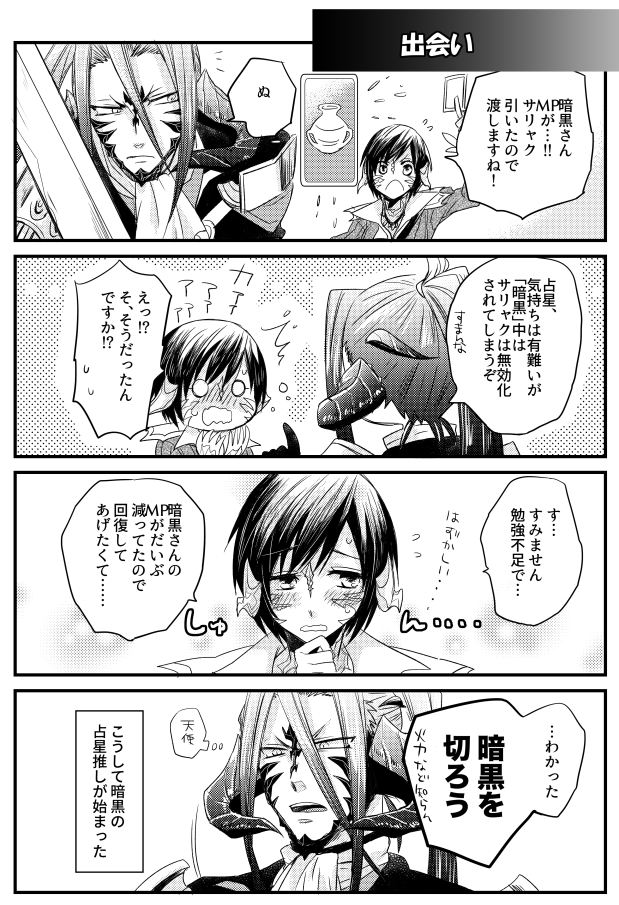 セットの占星本のサンプルです!A5/20P 