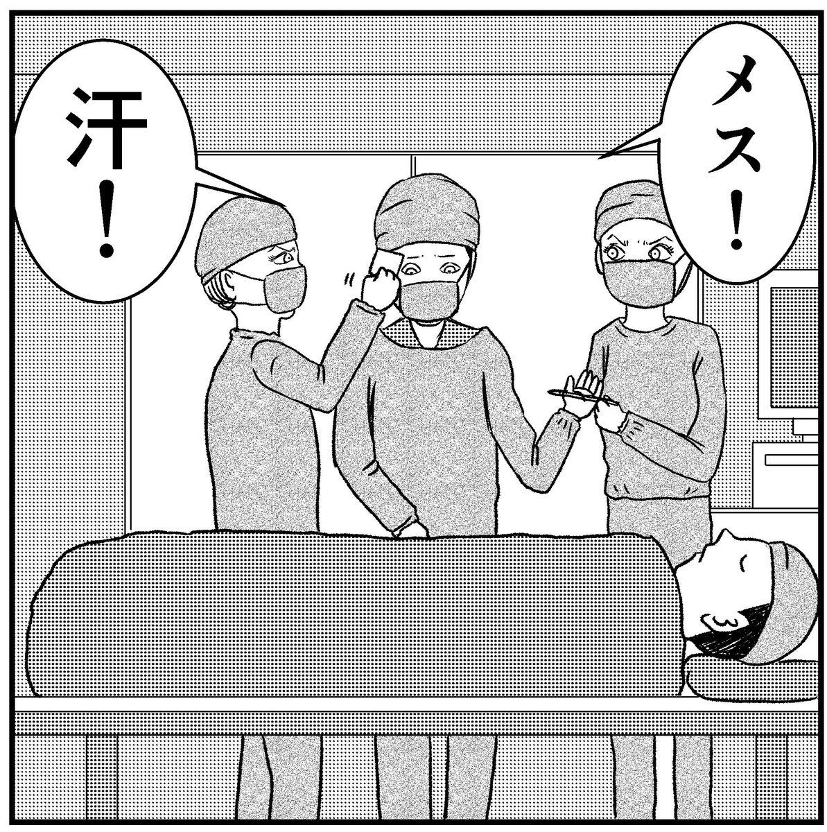 【手術中】
#4コマgram #4コマ漫画 #4コマ #四コマ漫画 #四コマ #4コマ漫画 #4コマ #漫画 #マンガ #まんが 