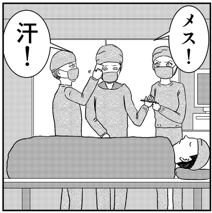 【手術中】#4コマgram #4コマ漫画 #4コマ #四コマ漫画 #四コマ #4コマ漫画 #4コマ #漫画 #マンガ #まんが 