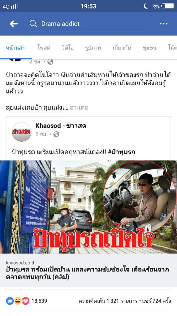 onex_cc's tweet photo. ชอบเว้ย ทุบทีเดียว จากเสียงที่ไม่มีใครได้ยินกลายเป็นกระแสสะเทือนยันผอ.เขตแล้ว เห���นความรวยแล้วไม่น่าสู้ยาก รอตามเลย #ป้าทุบรถ https://t.co/hhyRwVTfzW