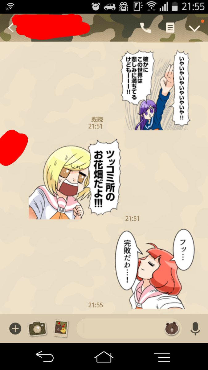 今週のかなでさん 今週のかなでさん