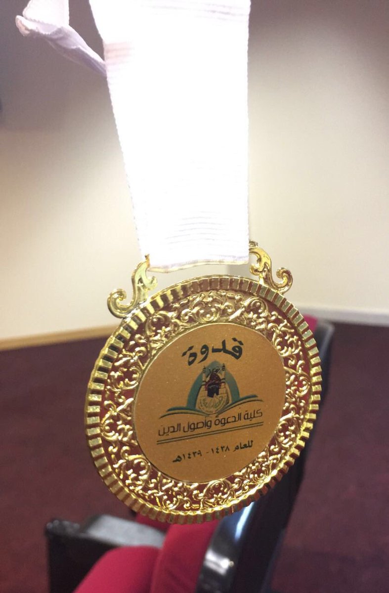 qurdwhmm's tweet photo. يفخر القسم بطالبتهِ المتميّزة فاطمة منيف؛ لحصولها على لقب (قدوة كليّة الدعوة وأصول الدّين)، ونائبتها الطّالبة المبدعة: أسماء حبيب، متمنيًا لهما دوام التّألّق والتّقدم. https://t.co/pk86owFFkd