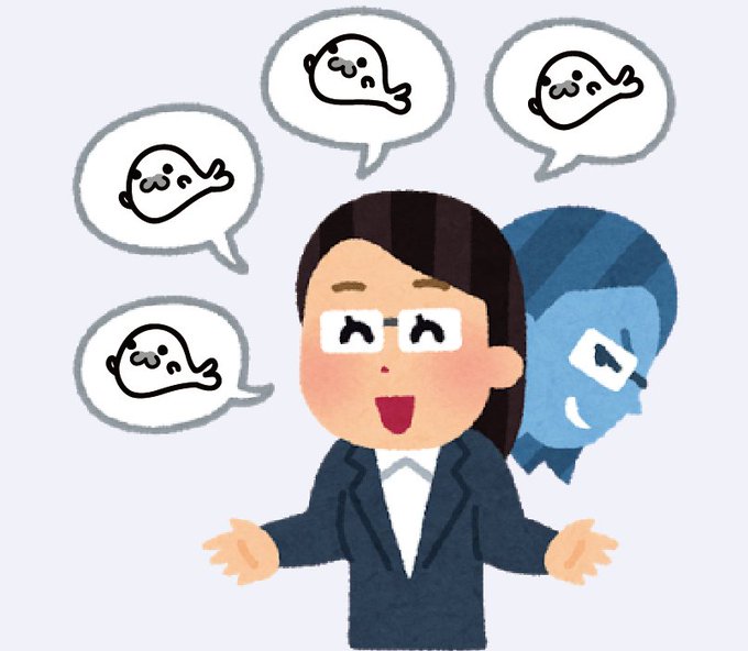 アザラシのtwitterイラスト検索結果 古い順 アザラシのtwitterイラスト検索結果 古い順