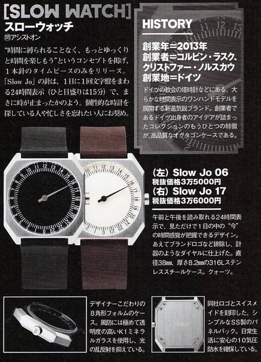Kon'nichiwa (こんにちは) Japan! Great to see that you are also slow-ified! slow-watches.com