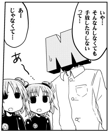 時代の流れに影響されやすい顔面の神姫マスター 