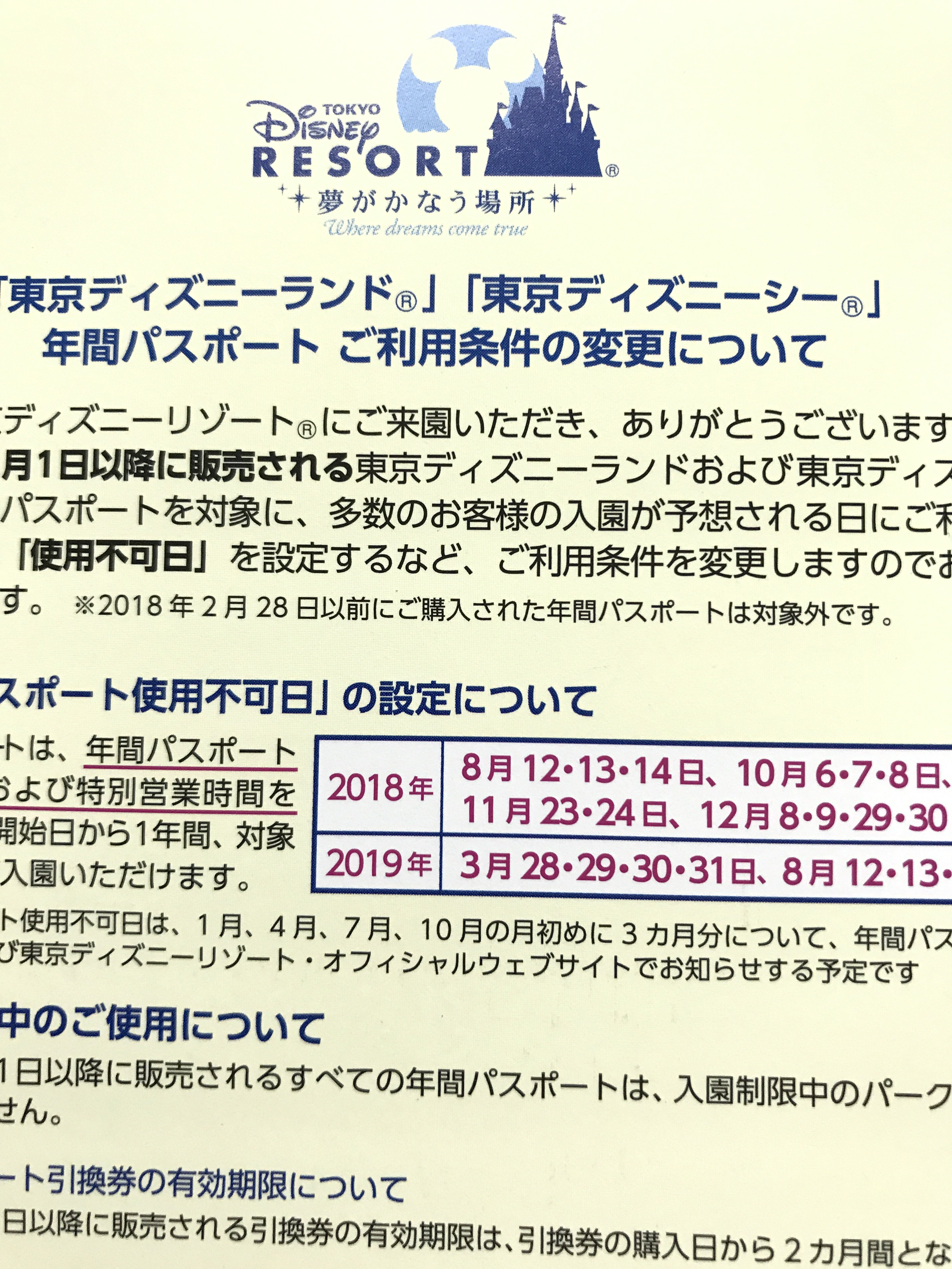 ラスト1点 ディズニー 年間パスポート 引換券 E4ohyd5o1u Cosbrapim Com Br