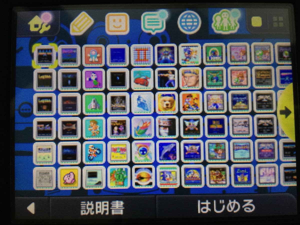 美しい バーチャルコンソール おすすめ 3ds 100 イラスト