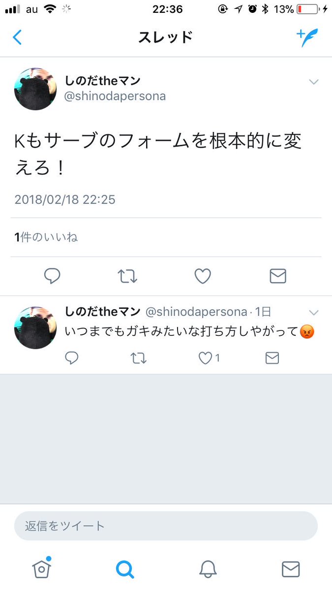 serenabot1's tweet photo. まず、テニス選手botがどうこうより先に自分がどうか考えるべきじゃないかしら https://t.co/gen1NZvQgA