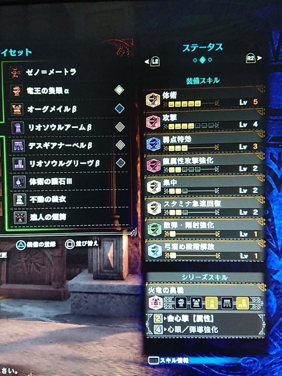 Mhw ゼノ メートラ って弓強いの スロット3 2が魅力的なんだが 爆newゲーム速報