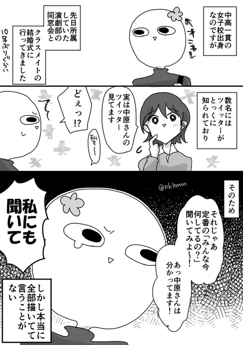 部活以外の学生時代を本当に覚えてなかったけど、先日沢山思い出させて貰ったので、三月辺りぽつぽつ描いていきます 