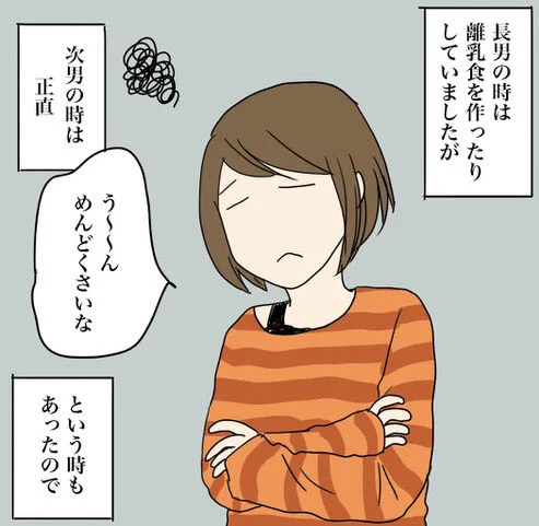 離乳食後期には介護食使ってました。本当は離乳食としては塩分が多めだったのかな…?まぁ、毎回じゃないからよしとした(´∀｀; )#離乳食 #介護食 