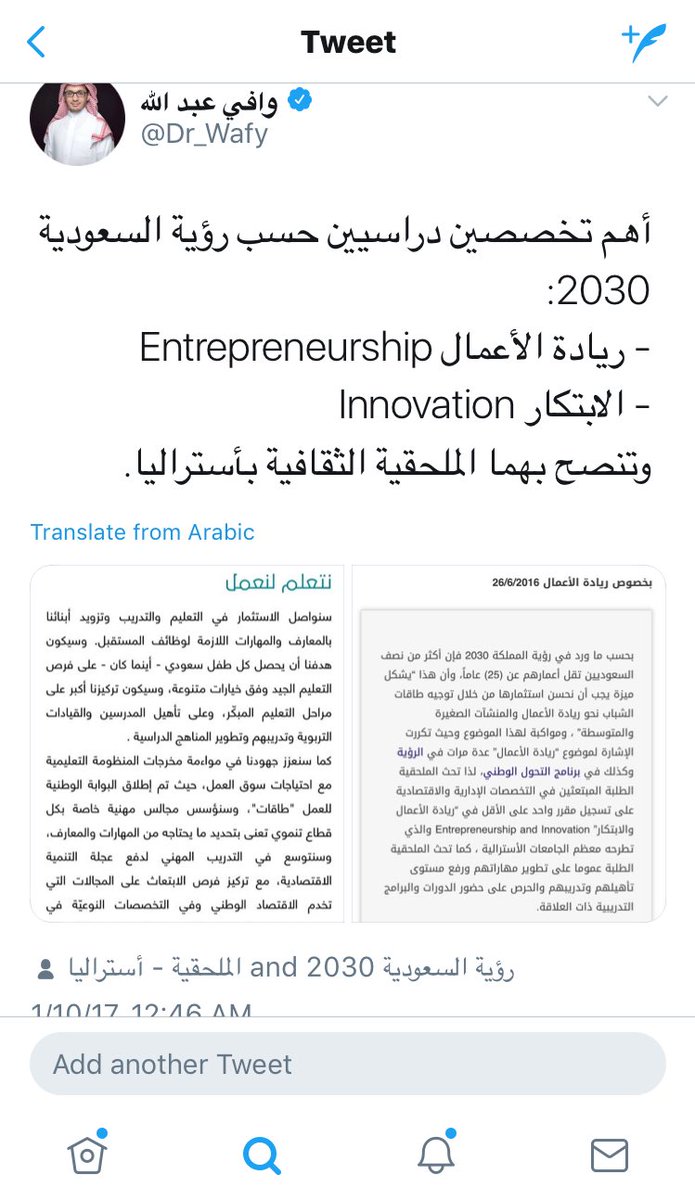 التعليم ورؤية السعودية 2030