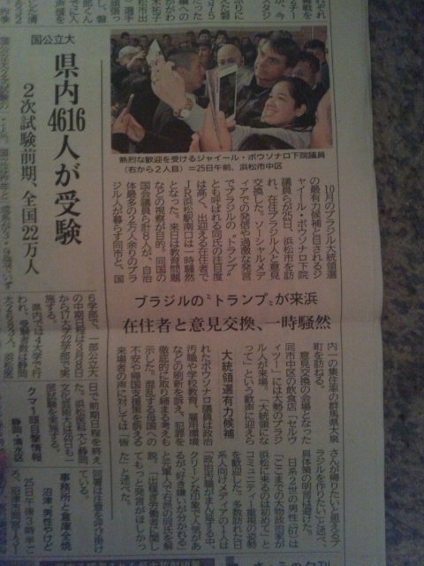 ブラジル大統領選 Twitter Search Twitter