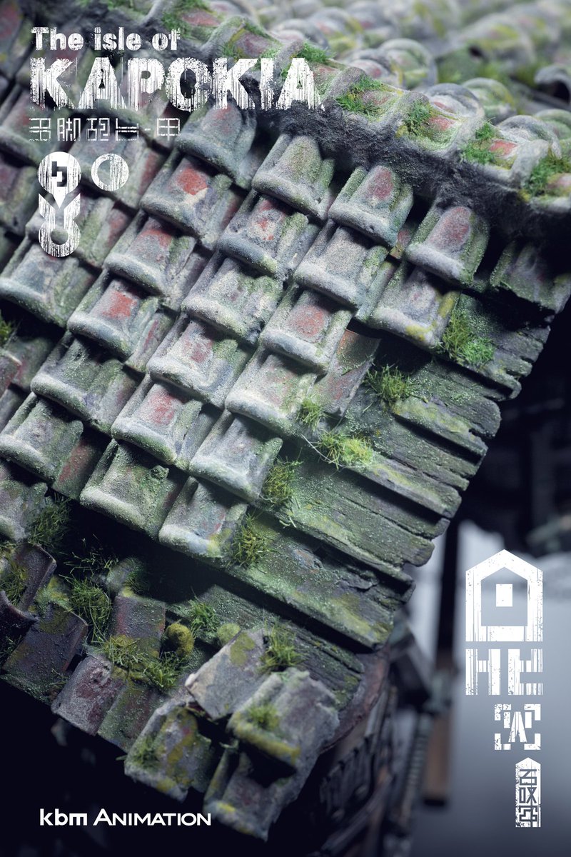 kbmanimation's tweet image. 以前作ったお気に入りのパペット。
お気に入りだけど、コマ撮りするには吊ったり、８本の足をバラバラに動かしたりと、かなり集中力が必要なパペット。前回のコマ撮りではイマイチな動きだったので、再度コマ撮りに挑戦したい。