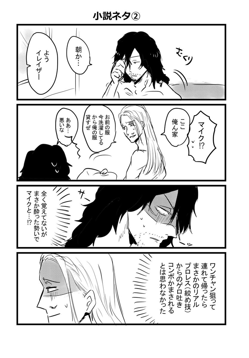 無配で配ったマイ相漫画です〜、こりずに小説ネタ 