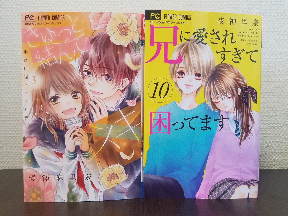 きゅっと結んでスキ きゅっと結んでスキ
