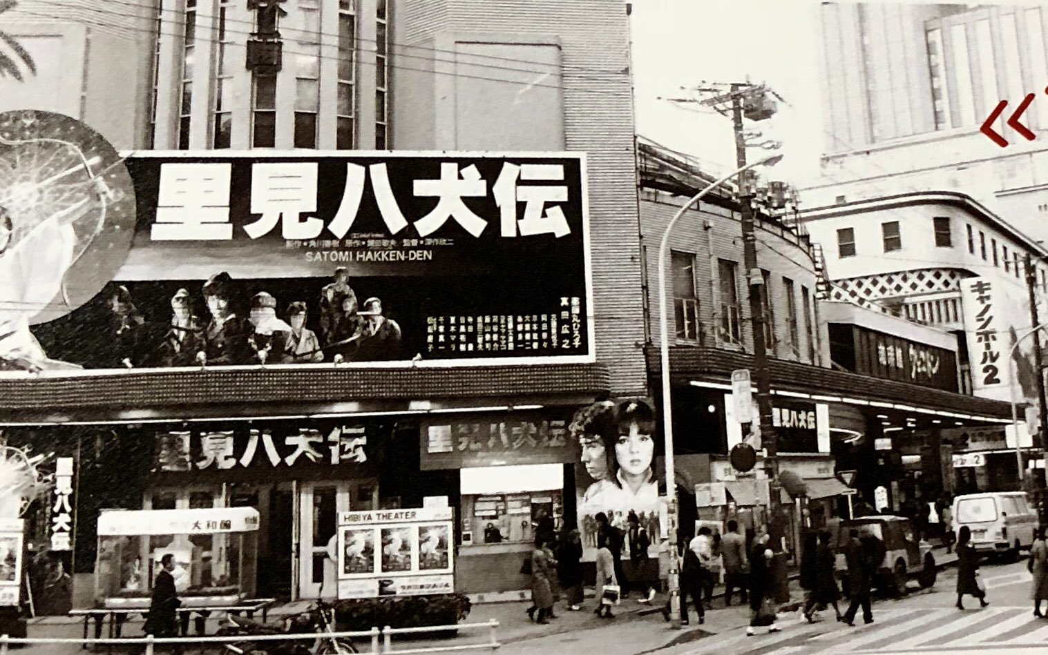 館名入り映画パンフレット『ジャガーノート』（日比谷映画劇場） オダブツのジョー on X: 