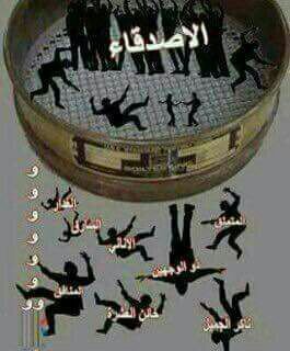 🍃💫🍃💫🍃💫🍃💫🍃💫

اا ❤️ ❤️ ❤️ 

غربلت بس ياحيف كلهم يطيحون

صحباني مثل الماي گاموا ينزلون

#مساء الخير # 👍👍👍