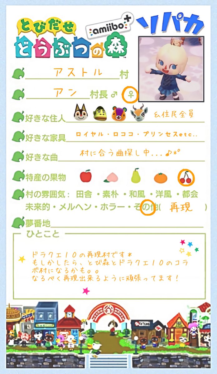 るあち あつ森 ソパカテンプレお借りして 更新しました ゚ Cc呼び出しは相互さん限定にさせていただきます 通信やお話できるお友達が出来たら嬉しいです よろしくお願いします ゚ とび森やってる人と繋がりたい とび森村紹介ソパカ とび るあち あつ森 ソパカテンプレお借りして 更新しました ゚ Cc呼び出しは相互さん限定にさせていただきます 通信やお話できるお友達が出来たら嬉しいです よろしくお願いします ゚ とび森やってる人と繋がりたい とび森村紹介ソパカ とび