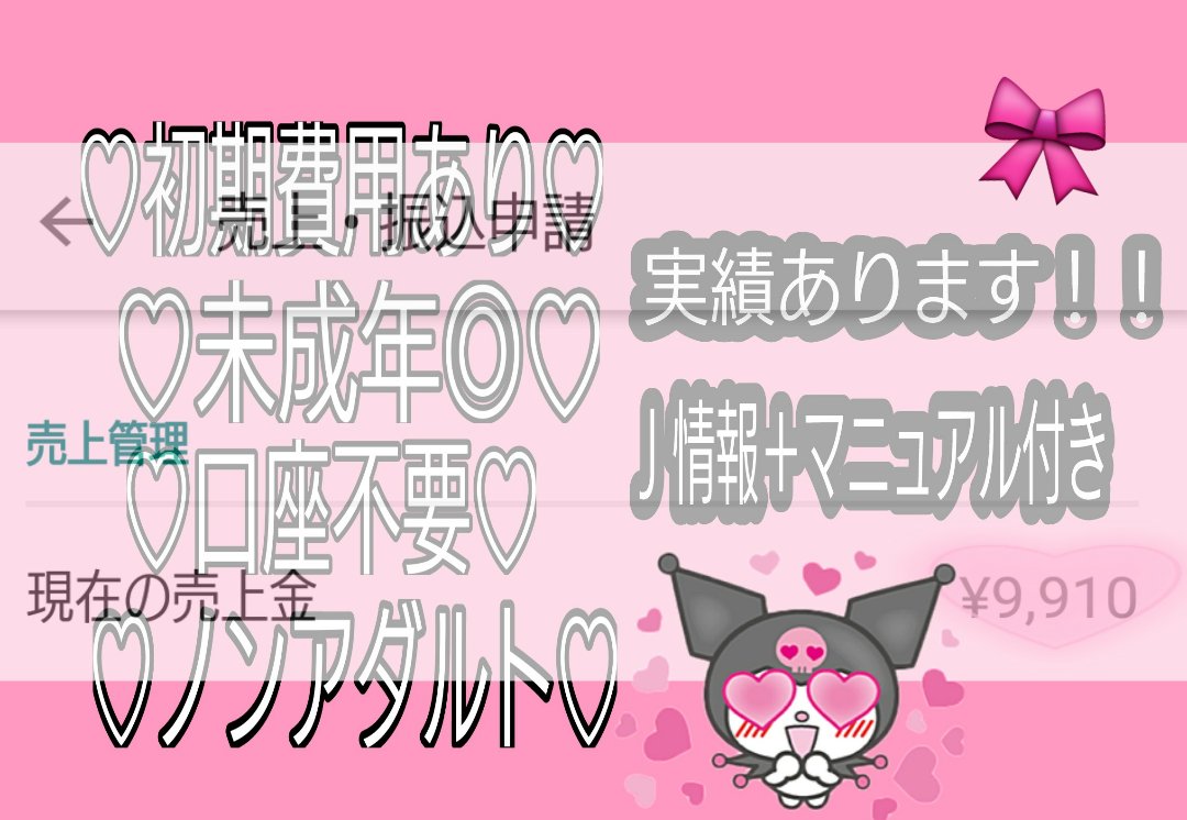 副業 🐒🎀 tweet media