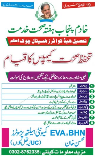 ShehriBaIkhtiya's tweet photo. #2ndHealthCamp2018 facilitated by #CitizenForums #CommunityGroups  free screening &amp; treatment by @GovtOfPunjab  @Dghs_punjab @PSHDept @NaeemMajeed @shehzilaghari @irfansyedd @drnaveed9 @AqsaAhmad5 @malikMazherkhan #EVABHN @drakhtarrasheed @NaeemMajeed https://t.co/yRYEfLqhAE