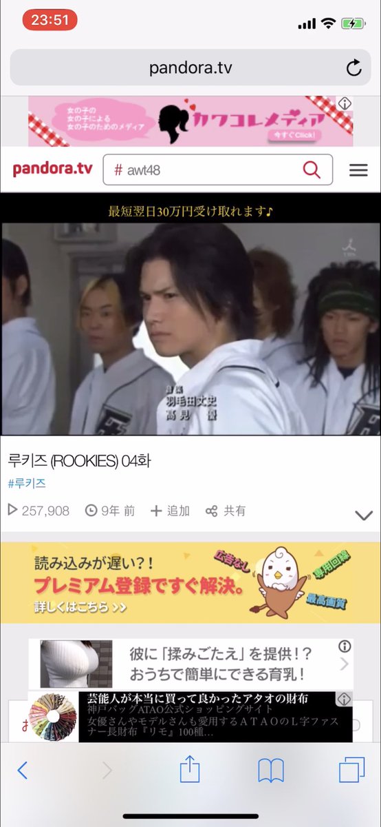 Kumasan 100 今週はrookies 4話終わり 今から5話