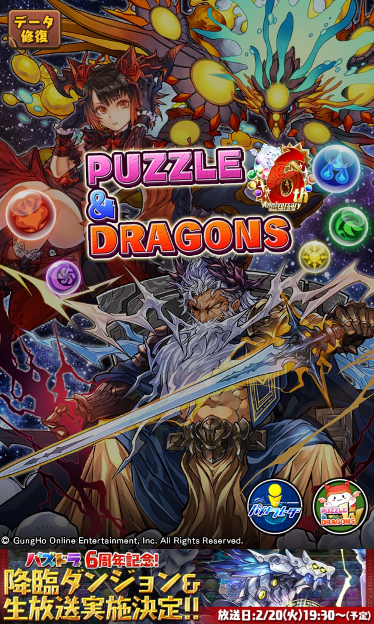 Y大課長 パズドラがついに6周年を迎えることができました ありがとうございます 本日の生放送もぜひご期待ください パズドラ T Co Auhrh0b4gl T Co Dh7fdlwzvs Twitter