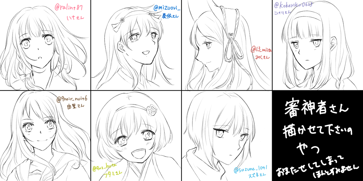 太古の昔に募集させて頂いた審神者さんを描かせてくださいのやつです!もう記憶から消し去られていると思いますすみませんでも女の子いっぱい描けて楽しかったです!!! 