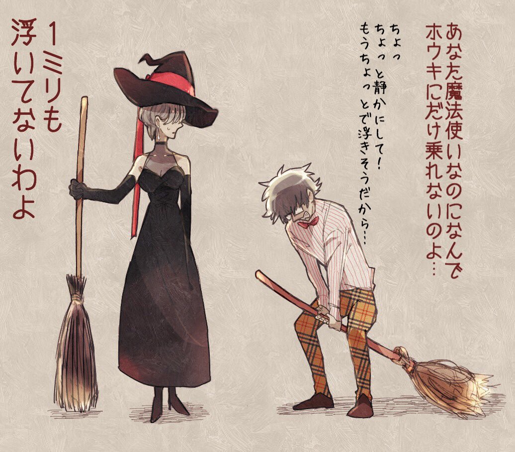 #魔女集会で会いましょう 
弟子をとるカフカくん 