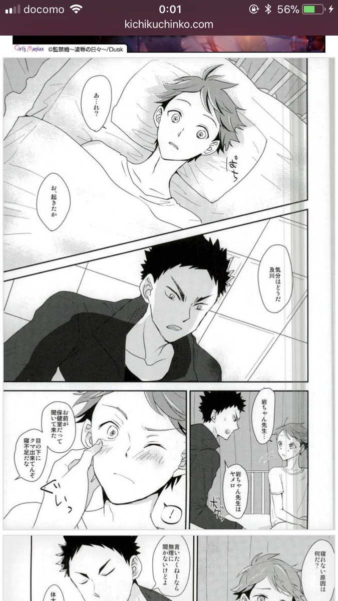 ハイキュー Bl Na Tviteru ハイキュー Bl漫画 T Co Y8junwcpbf Tviter