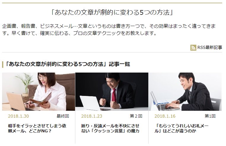クッション言葉 クッション言葉