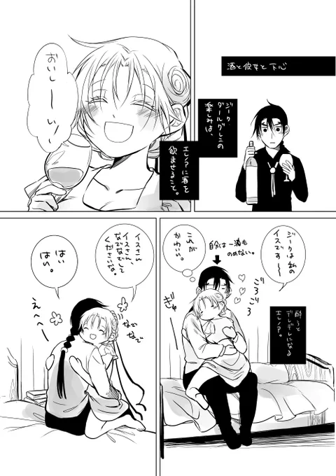 ヴァニラおまけ更新してます!バカップル劇場は描いててめちゃめちゃ楽しかったです。ごろごろ。 